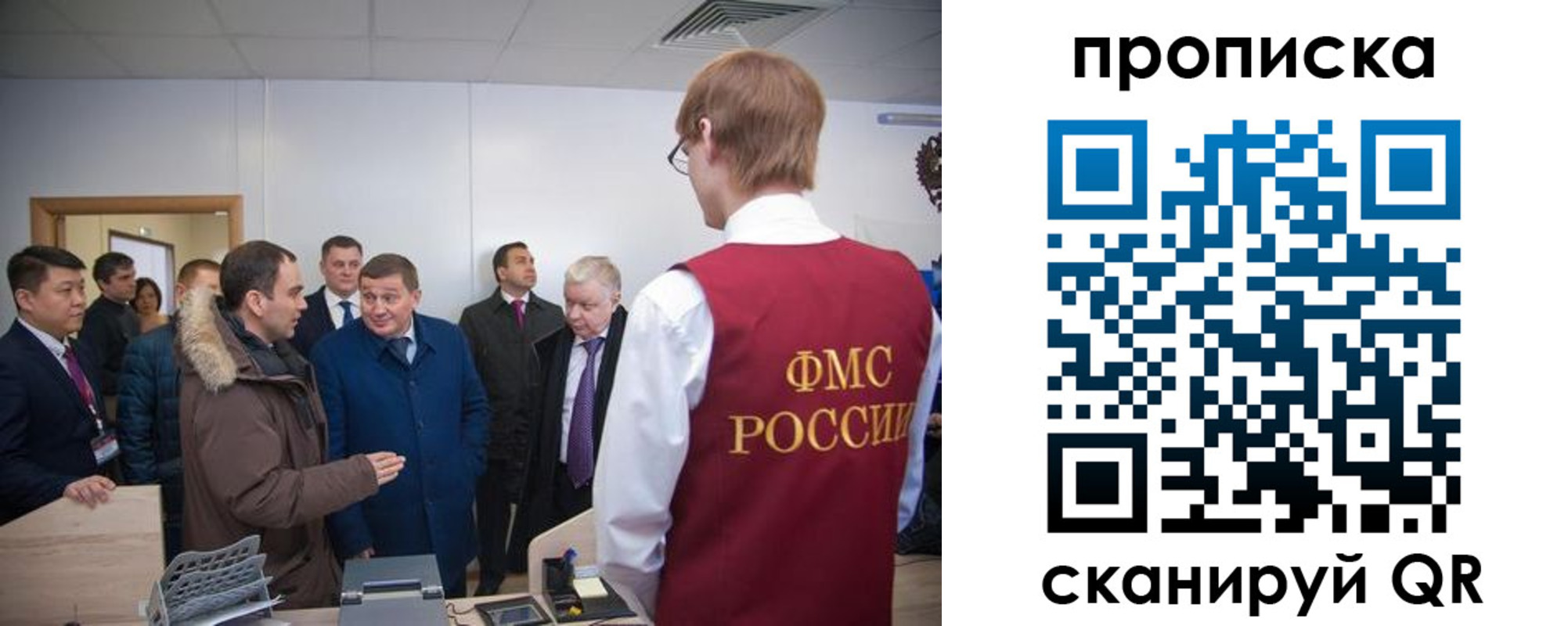 прописка для школы в Новотроицке
