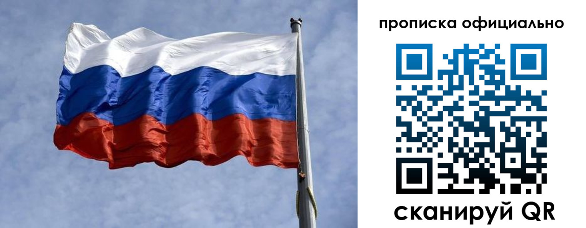 временная регистрация 2025 в Новотроицке