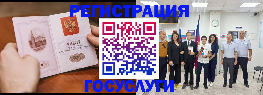 прописка для военкомата в Новотроицке