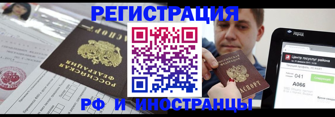 регистрация в Новотроицке
