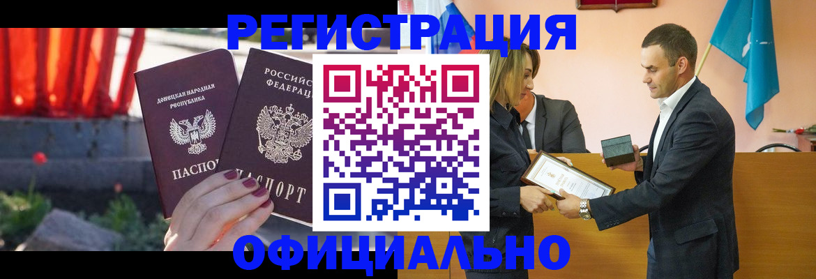 где прописаться в Новотроицке