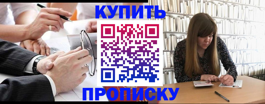 пропишу в квартире в Новотроицке