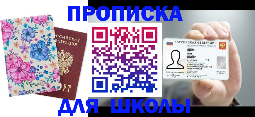 регистрация для дет. сада в Новотроицке