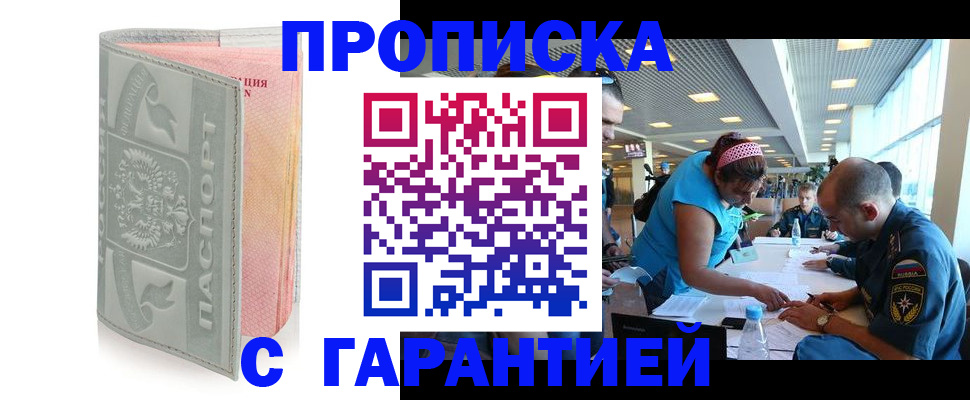 прописка поиск в Новотроицке