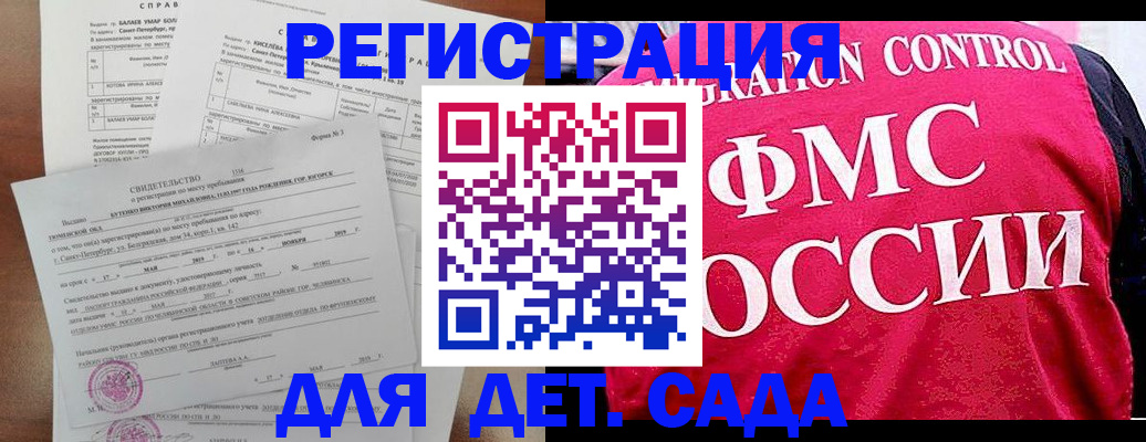 временная регистрация собственник в Новотроицке