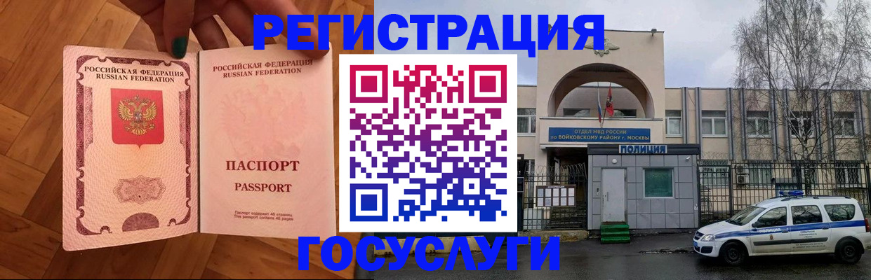 прописка для школы в Новотроицке